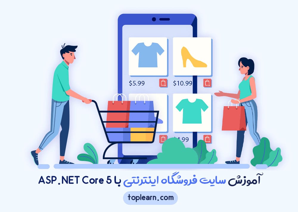 آموزش سایت فروشگاه اینترنتی با Asp.Net Core 5 (پروژه محور)