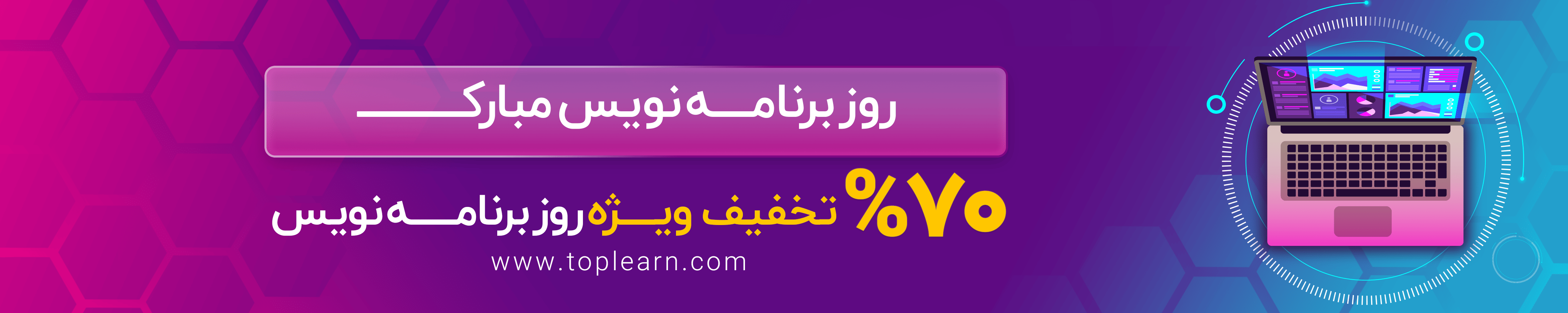 روز برنامه نویس