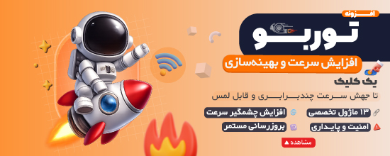 فزونه توربو ورد پرس