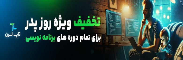 روز پدر مبارک