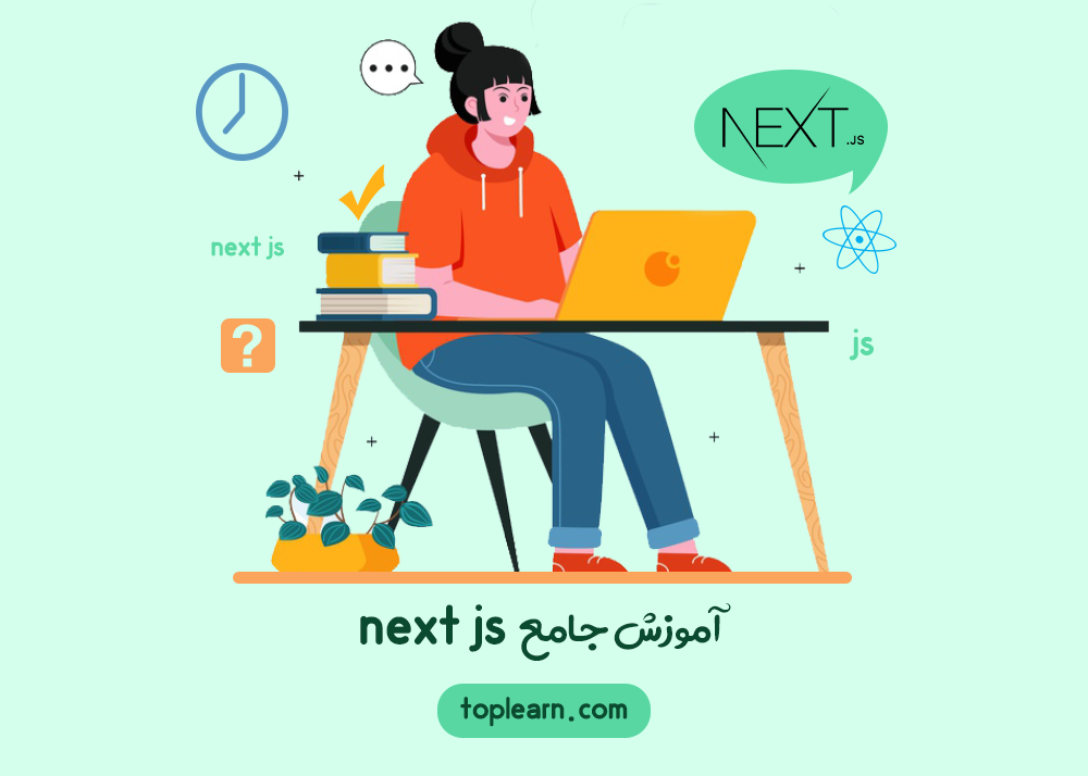 دوره آموزش مقدماتی Next JS