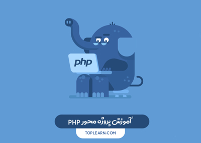 عکس دوره  آموزش طراحی و برنامه نویسی وب 