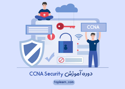 عکس دوره  آموزش CCNA Security 