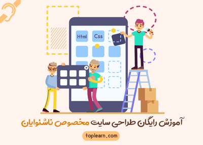 عکس دوره  آموزش رایگان HTML و CSS مخصوص ناشنوایان 