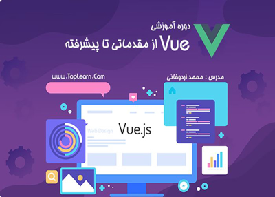 عکس دوره  دوره آموزش جامع Vue Js 
