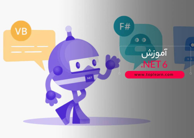 آموزش NET 6.