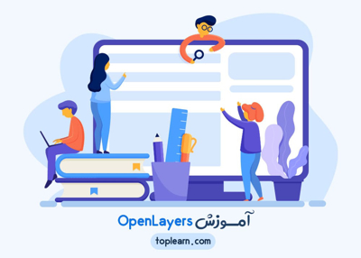 آموزش OpenLayers
