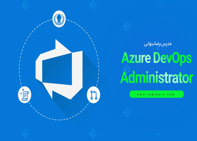 آموزش Azure DevOps Administrator