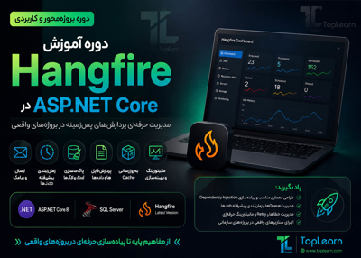 آموزش Hangfire در ASP.NET Core
