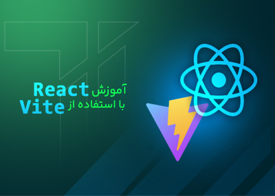 آموزش React با استفاده از Vite