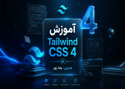 آموزش تیلویند ۴