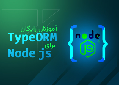 آموزش رایگان Type ORM برای Node js