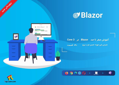 آموزش صفر تا صد Blazor در Core 3