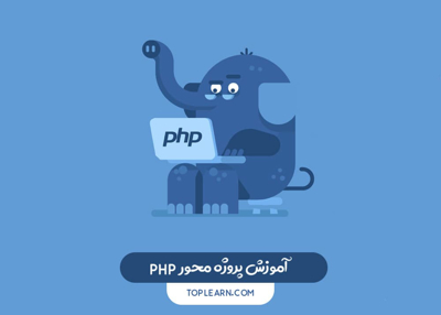 آموزش طراحی و برنامه نویسی وب