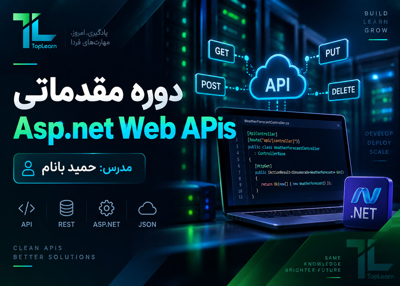 آموزش مقدماتی Asp.net Web APIs