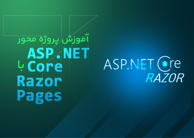 آموزش پروژه محورAsp.net core با Razor Pages