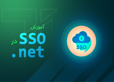 آموزش sso در net.