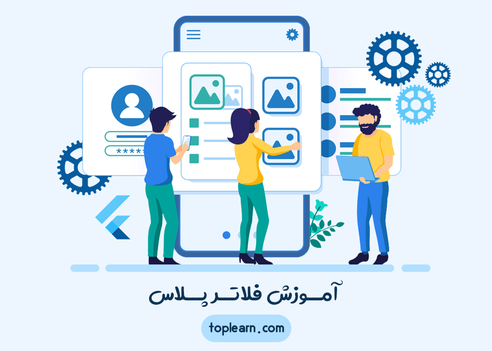 آموزش فلاتر پلاس