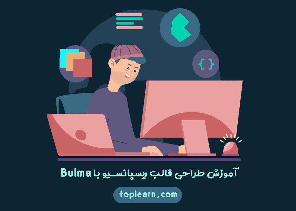 آموزش Bulma