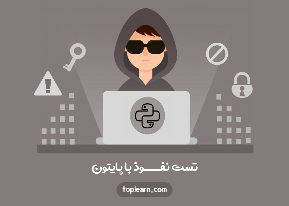 تست نفوذ شبکه های اجتماعی با پایتون
