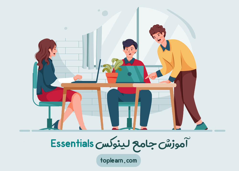آموزش جامع لینوکس Essentials
