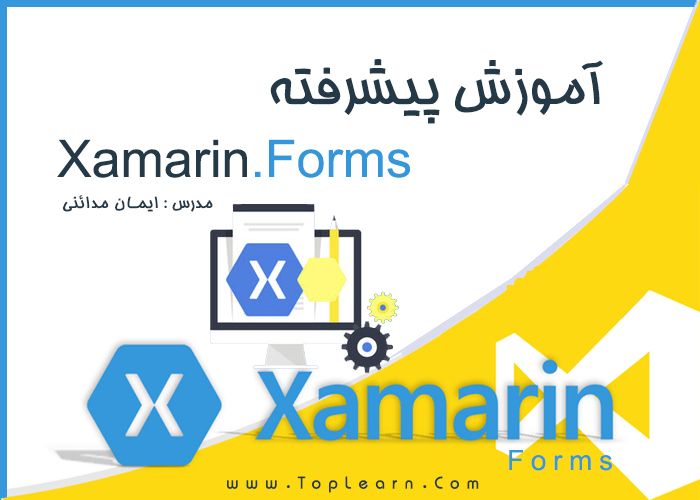دوره Xamarin Form پیشرفته دوره Xamarin Form پیشرفته