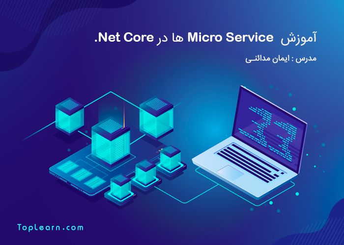 آموزش Micro Service ها در Core