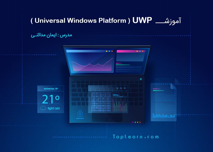 دوره آموزش UWP
