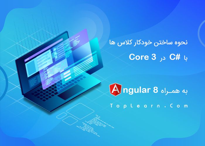 ایجاد خودکار فایل ها با #C در همه زبان ها