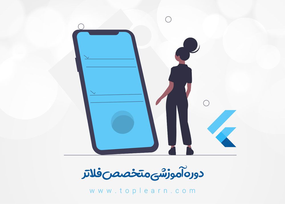 دوره متخصص فلاتر