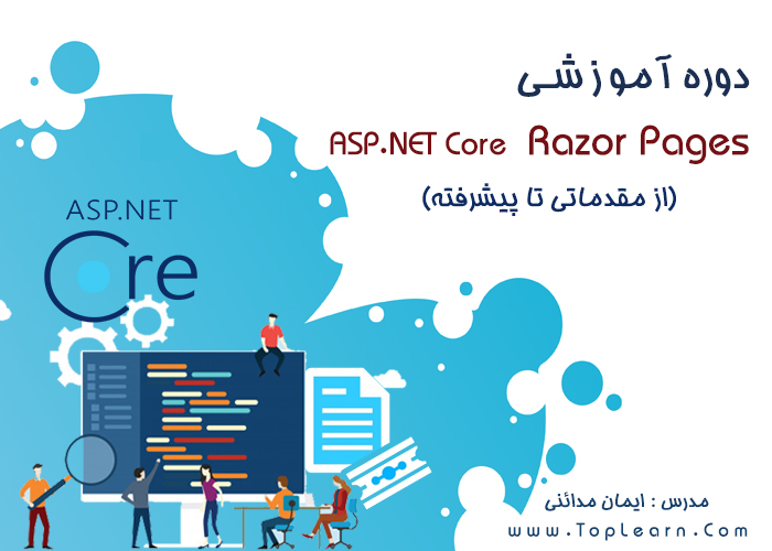آموزش Asp.Net Core Razor Pages آموزش Asp.Net Core Razor Pages