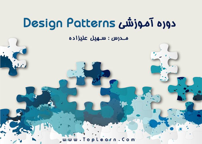 دوره آموزش Design Pattern دوره آموزش Design Pattern