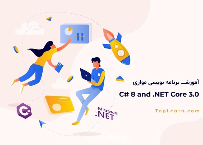 آموزش برنامه نویسی موازی در DotNet Core آموزش برنامه نویسی موازی در DotNet Core