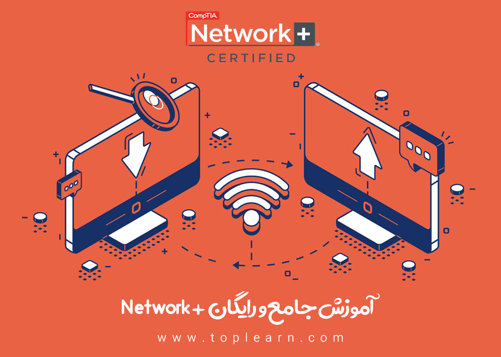 آموزش رایگان Network Plus