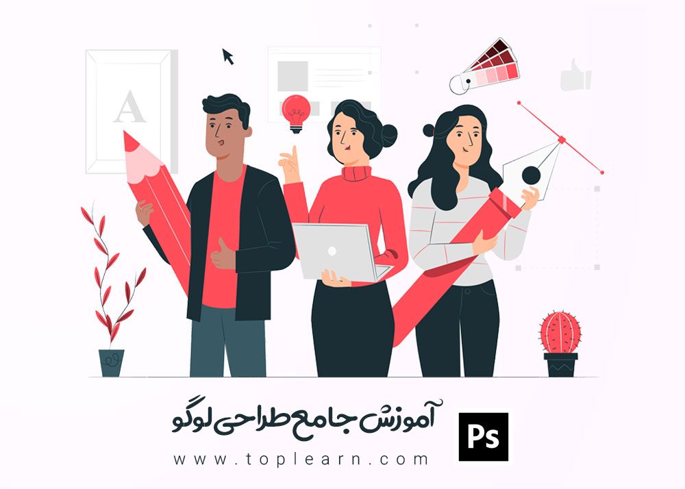 آموزش جامع طراحی لوگو