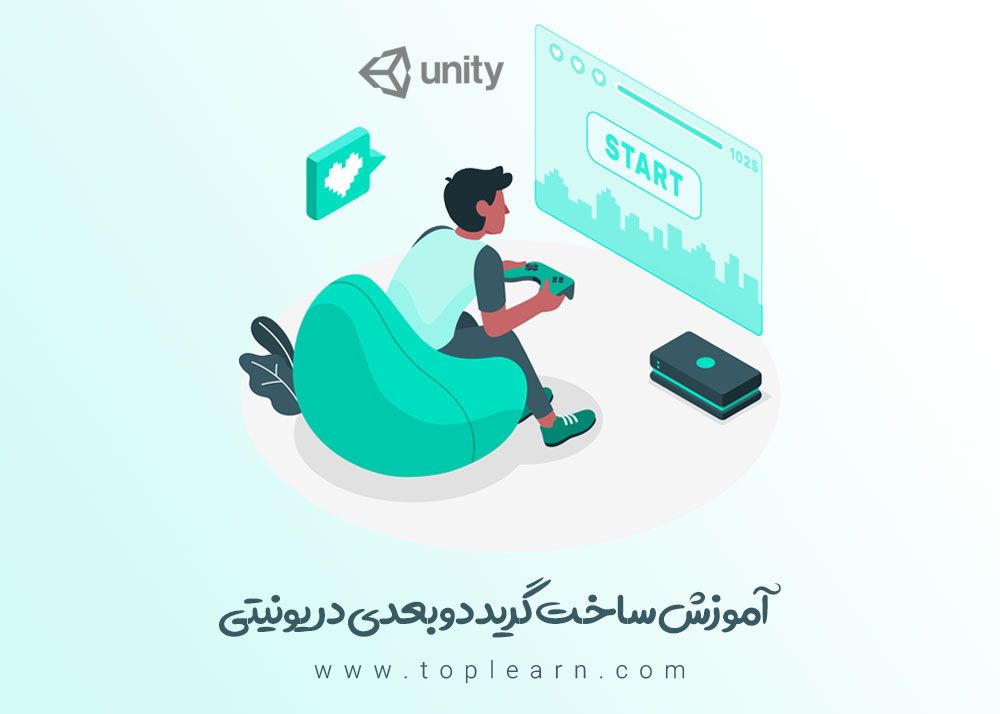 آموزش ساخت سیستم Grid دو بعدی در یونیتی