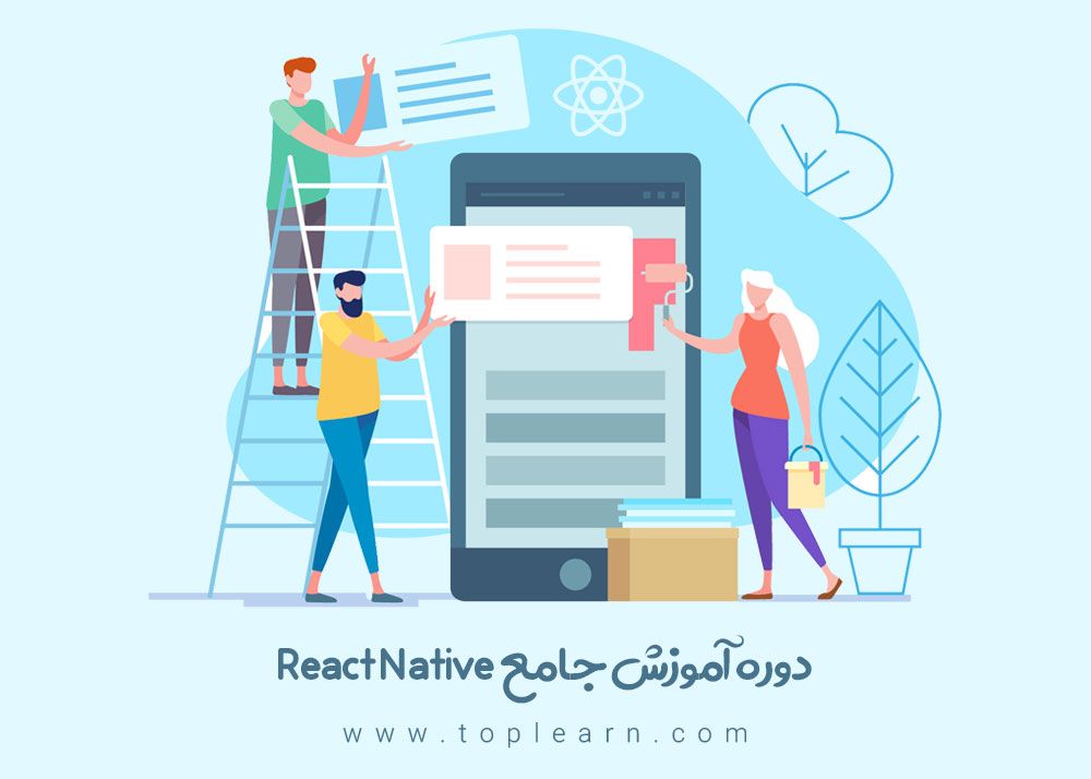 آموزش جامع ReactNative
