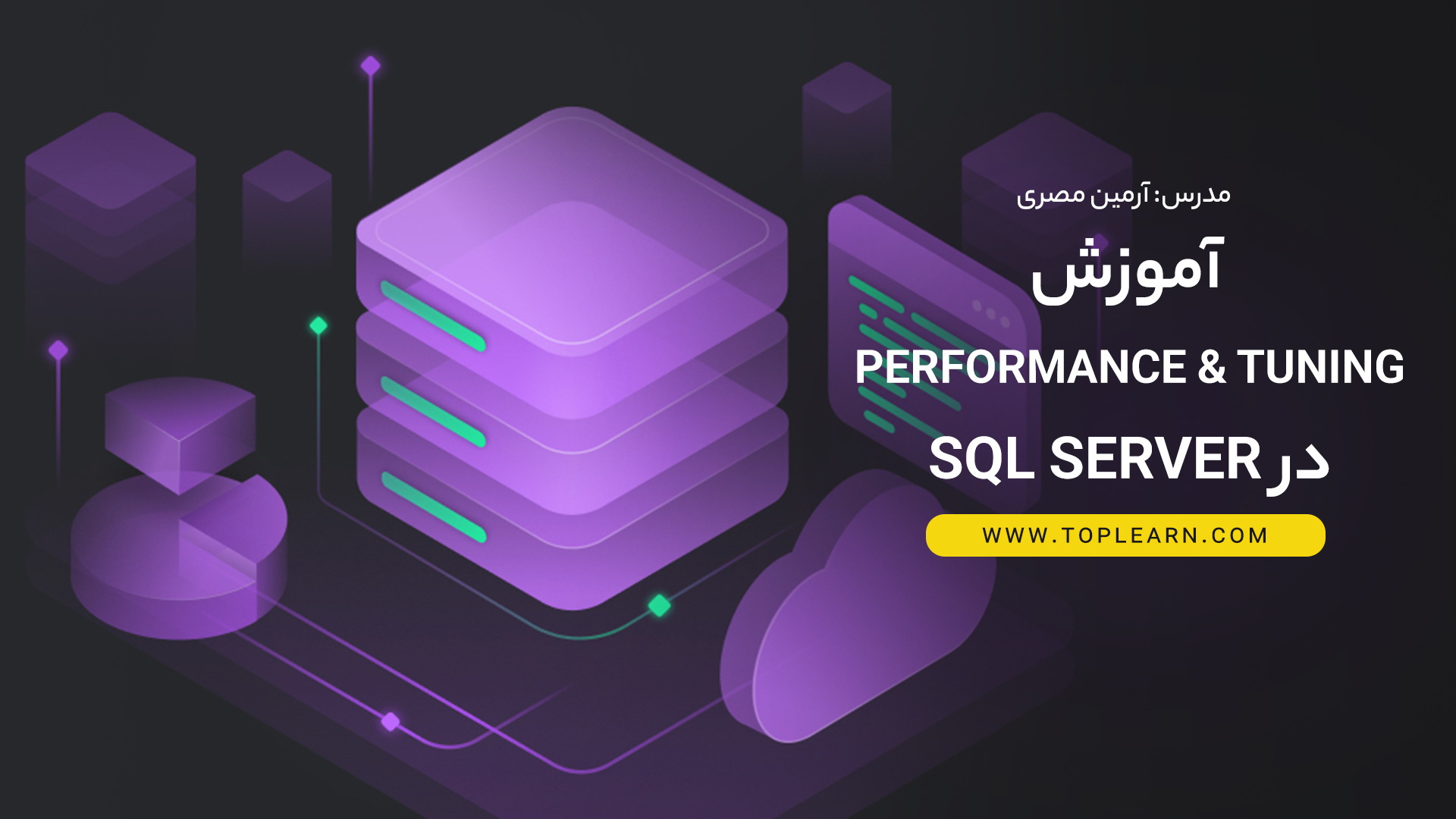 آموزش SQL Server 2022
