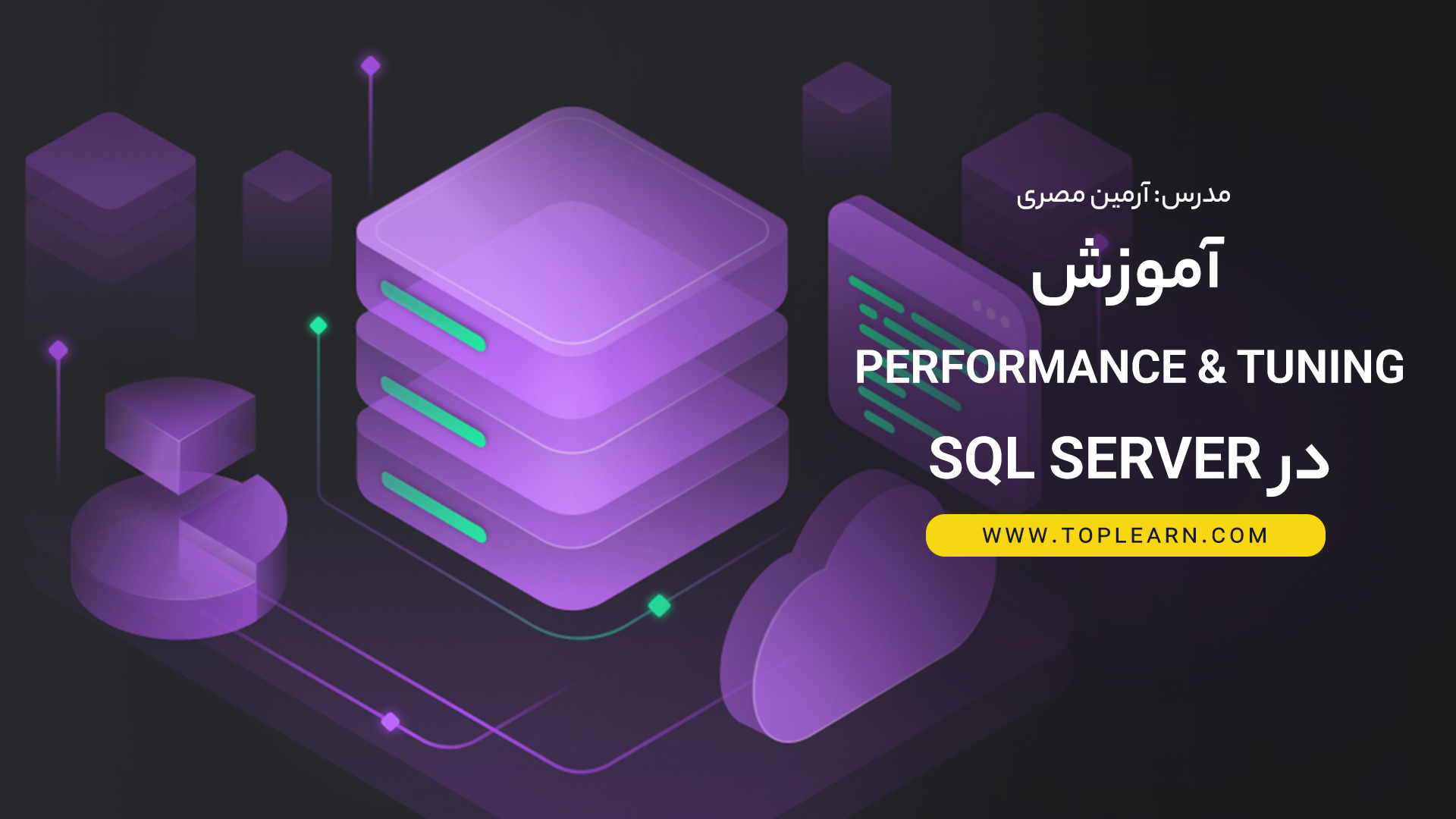 Performance & Tuning در SQL Server
