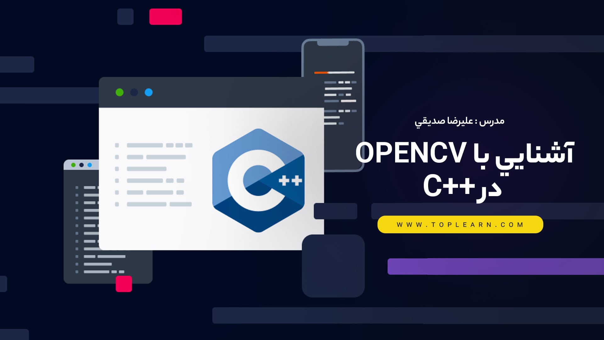 آشنايي با opencv در C++