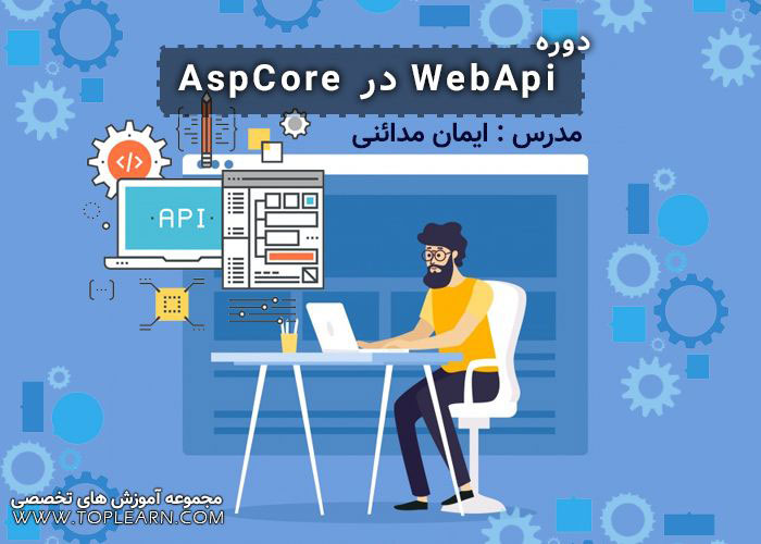 آموزش WebApi در Asp.Net Core