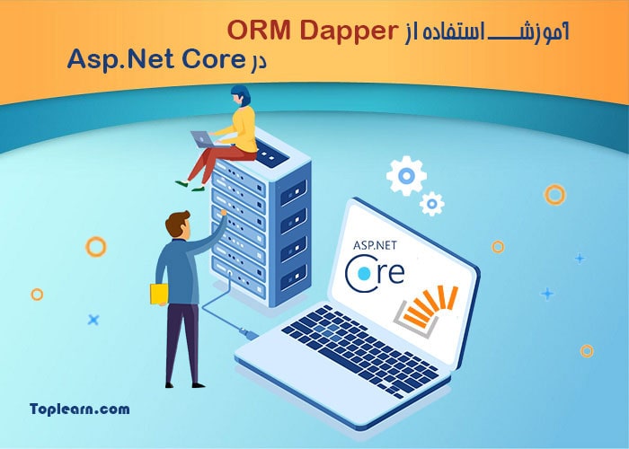 آموزش استفاده از Dapper در Asp.Net Core