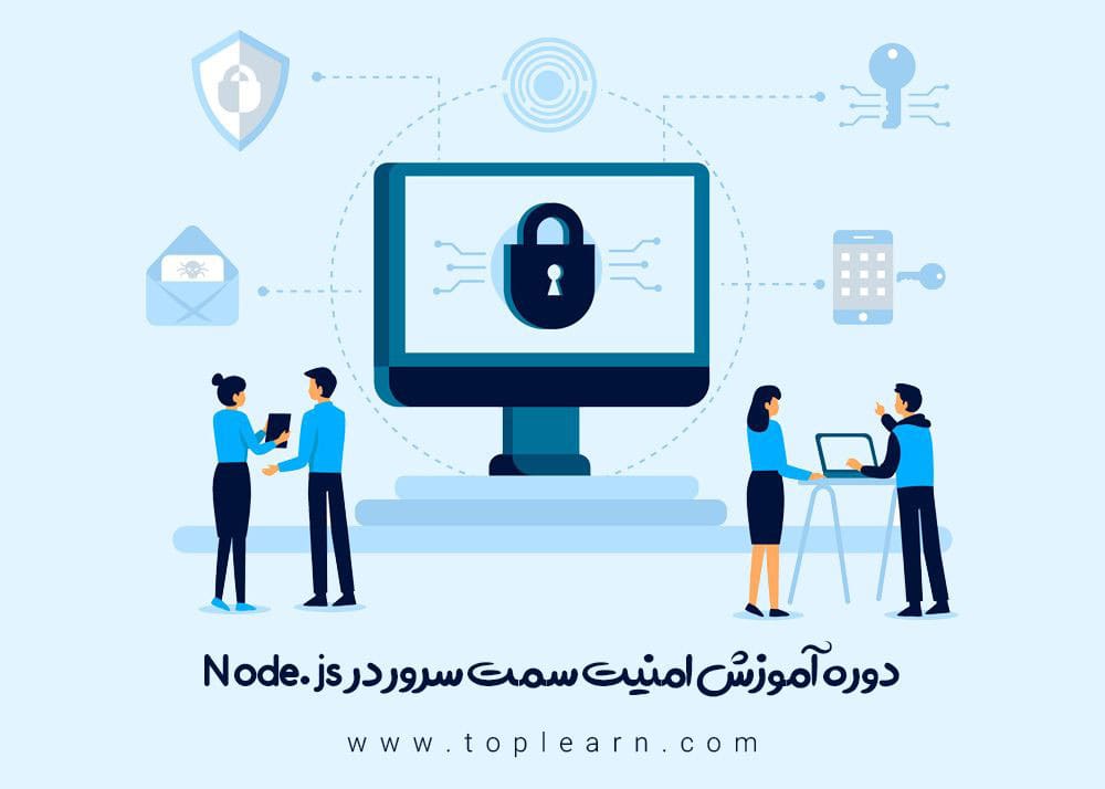 آموزش امنیت سمت سرور در Node.js