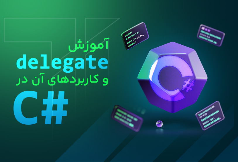 آموزش delegate و کاربردهای آن در سی شارپ