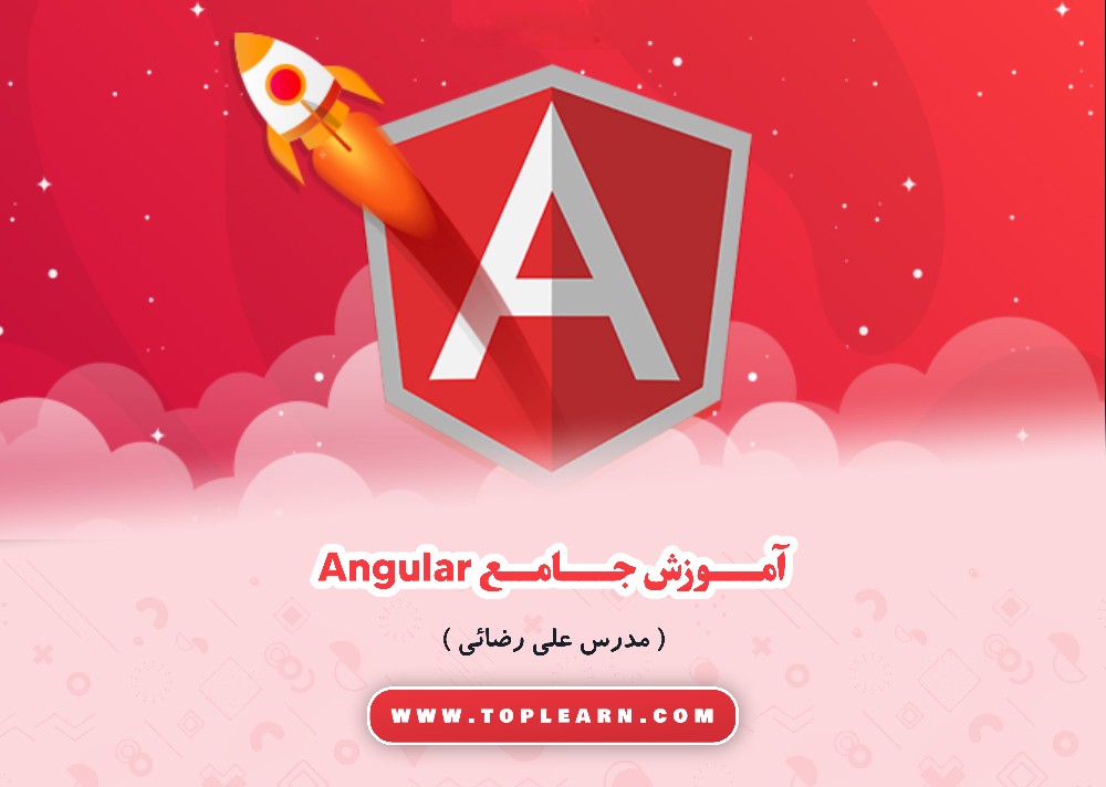 آموزش جامع Angular