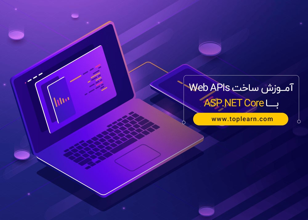 آموزش ساخت Web APIs با ASP.NET Core