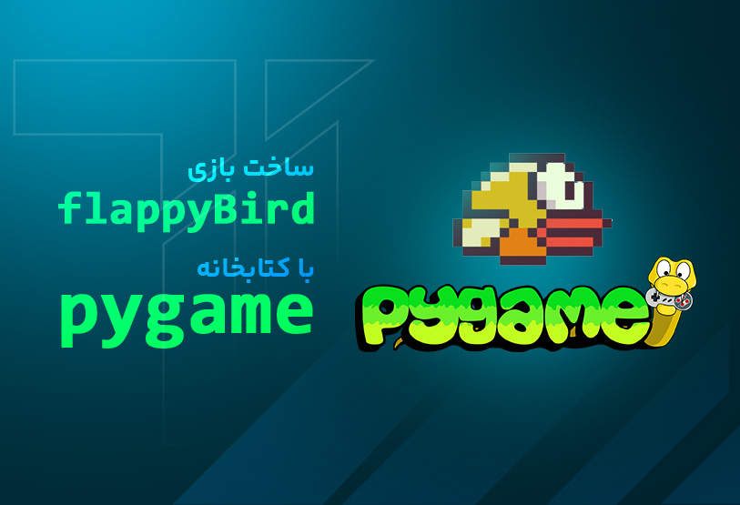 آموزش ساخت بازی flappyBird با کتابخانه pygame