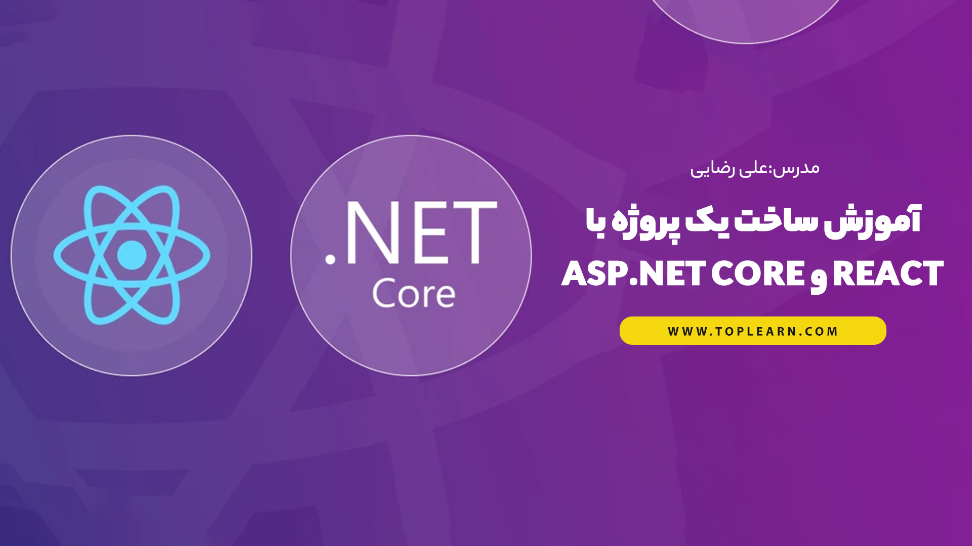 آموزش ساخت یک پروژه با Asp.net Core و React