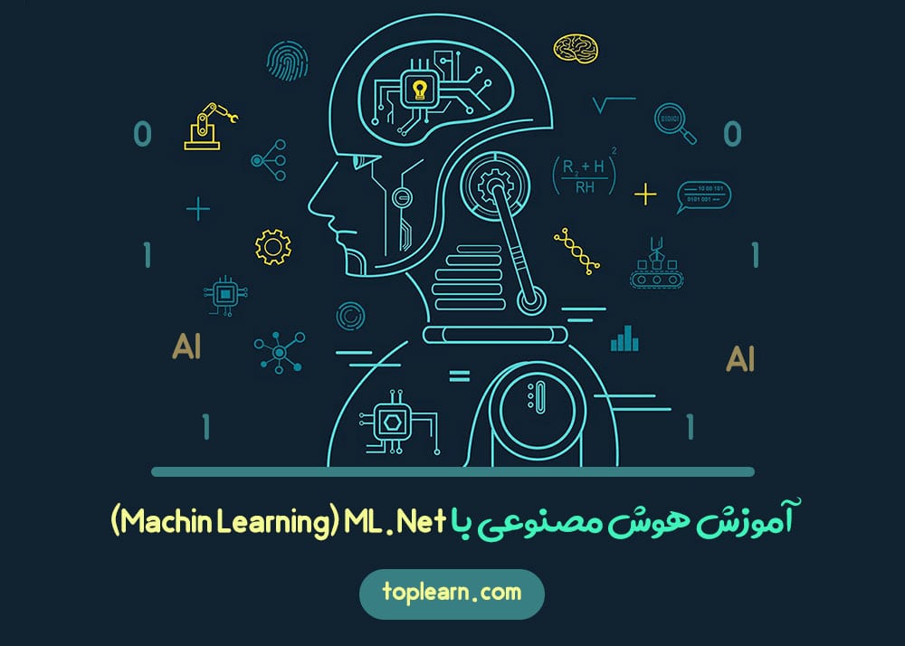 آموزش هوش مصنوعی با سی شارپ ( ML.Net )