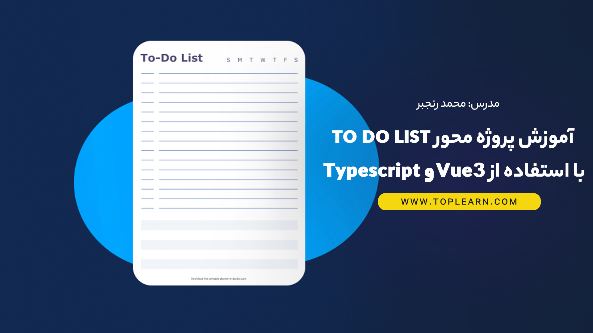 آموزش پروژه محور To Do List با استفاده از Vue 3 و Typescript